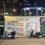 제주돈토랑