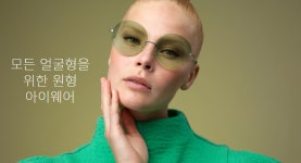 안경마을