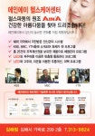 에인에이헬스케어센터 김해점