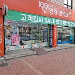 일공공일안경콘택트 대구중동점