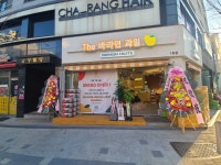 더바라던과일