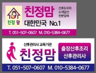 친정맘 부산지점