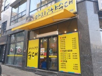 마지고향순대 용암점