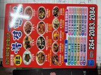 북경반점