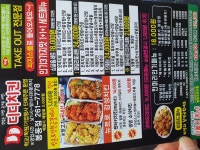 디디치킨 봉동점