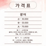 평화어시장횟집