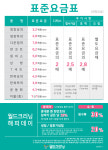 월드크리닝 부산명지휴포레점