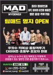 팀매드 명지