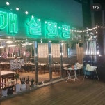개실회관