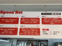 스푼떡볶이 구암점