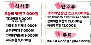 꽃분이네밥집
