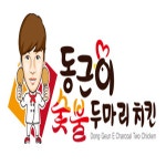 동근이숯불두마리치킨 신곡점