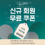 플랜에이스터디카페 과학기술대센터