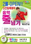 점핑클럽음악줄넘기