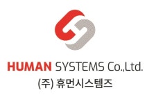 휴먼시스템즈