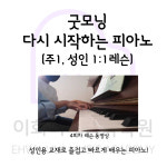 이화리라음악학원