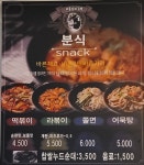 리틀꼬마김밥 세교점