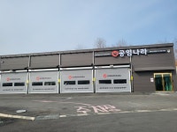 공임나라 평택소사벌점
