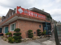 강원식품 울산지사