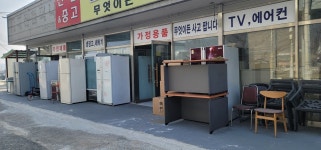 초대형종합재활용