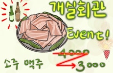 개실회관