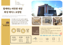 화성에이스요양원