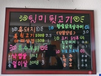 일미식당