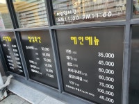 대가참치 익산본점