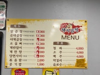 화천돼지곱창