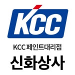 신화상사