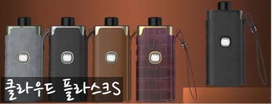 군산전자담배 갓베이프