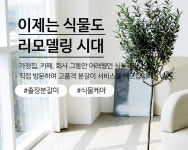 한가족농원