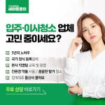 홀릭피싱입주청소새마을클린 | 입주청소 새마을클린