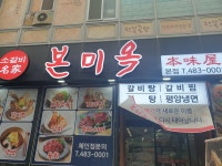 본미옥 본점