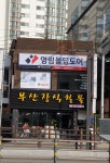 부산장식철물