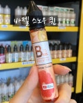 군산전자담배 갓베이프
