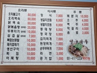 달구마루