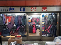 현대양품