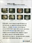 조인정형외과의원