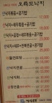 오륙도낙지 범일본점