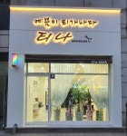 티나헤어살롱