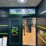 샹떼PC