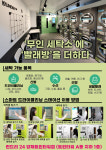 런드리24 양재트윈타워점