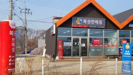 행복드림로또판매점