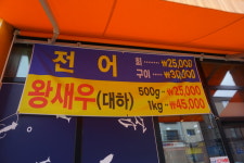 잘회수산 고덕점