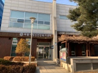 의왕시정신건강복지센터