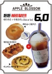 애플블러썸