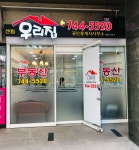 센텀우리집공인중개사사무소