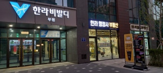 한라행정사사무소