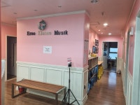 아이네클라이네음악학원